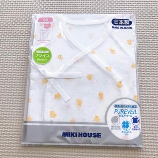 ミキハウス(mikihouse)の［ミキハウス］短肌着（ひよこ柄）(肌着/下着)