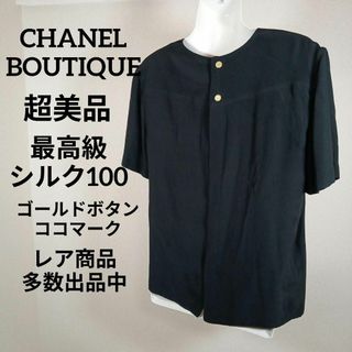 CHANEL - か347超美品　シャネルブティック　カットソー　最高級シルク100　ココマーク