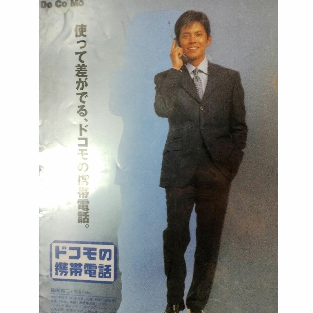 織田裕二さんのクリアファイルA4 エンタメ/ホビーのタレントグッズ(男性タレント)の商品写真