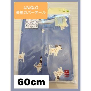 UNIQLO - 【新品未開封】ユニクロ　カバーオール　犬柄　綿100% コットン　ブルー　ベビー