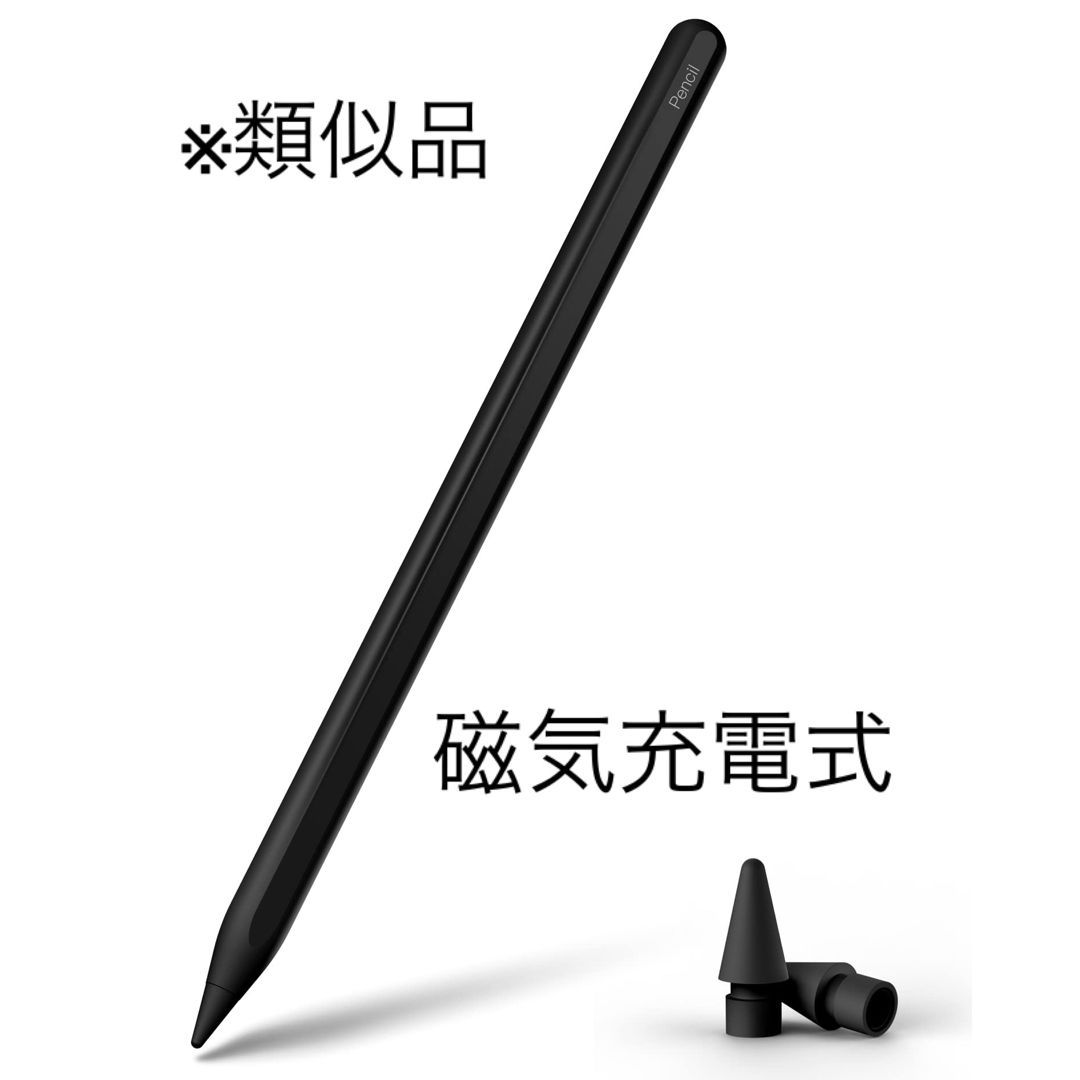 スタイラスペン iPad ペンシル 磁気吸着充電式 タッチペン 傾き感知 スマホ/家電/カメラのPC/タブレット(その他)の商品写真