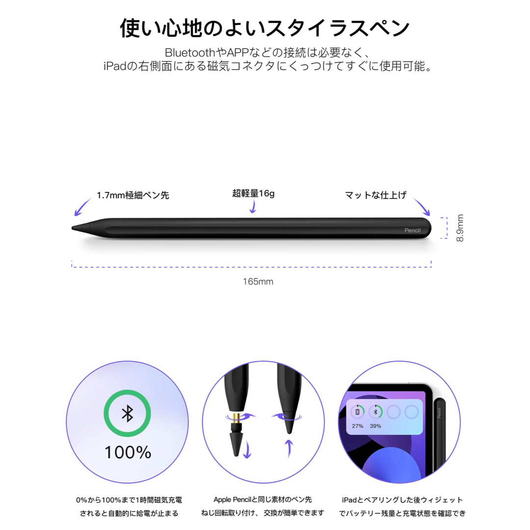 スタイラスペン iPad ペンシル 磁気吸着充電式 タッチペン 傾き感知 スマホ/家電/カメラのPC/タブレット(その他)の商品写真