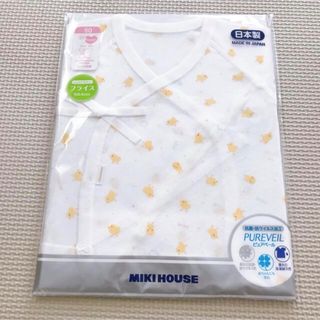 ミキハウス(mikihouse)の［ミキハウス］コンビ肌着（ひよこ柄）(肌着/下着)