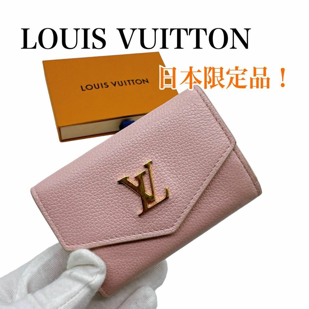 LOUIS VUITTON(ルイヴィトン)のルイヴィトン ポルトフォイユ ロック ミニ M81232 三つ折り財布 日本限定 レディースのファッション小物(財布)の商品写真