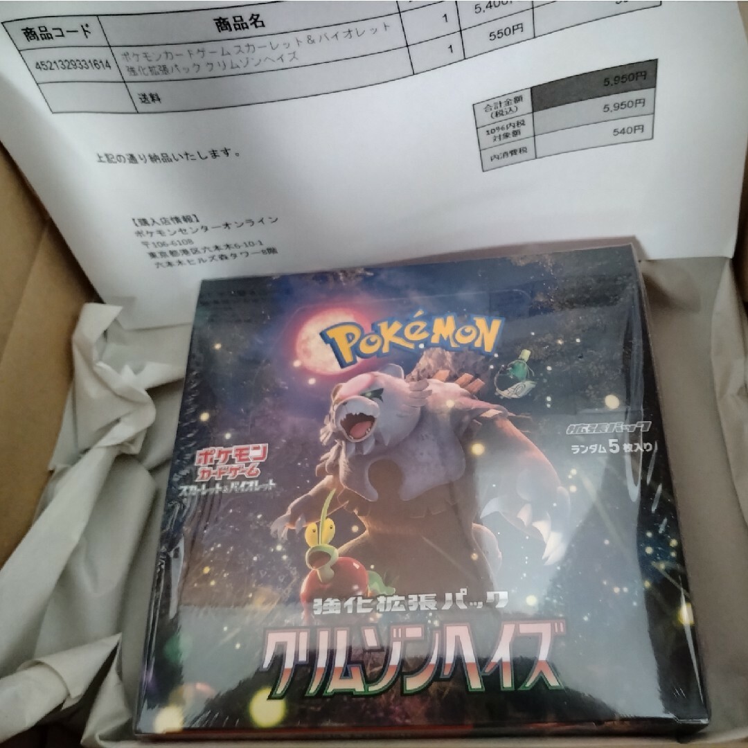 ポケモンカード ひかるギャラドス Shining Gyarados 英語 ポケモンカード ひかるギャラドス Shining Gyarados 英語