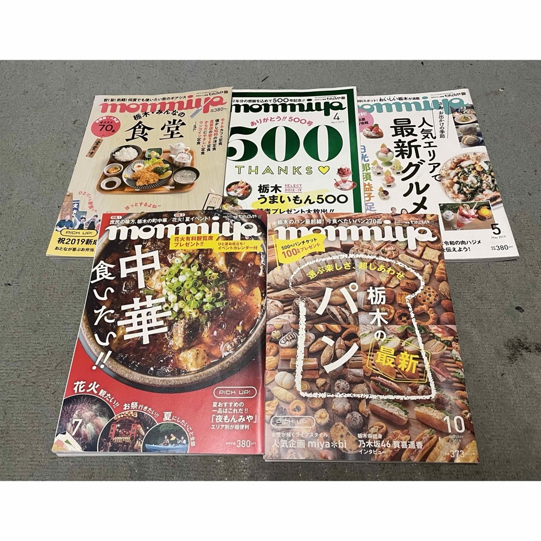 yayoiさん専用ページ エンタメ/ホビーの雑誌(料理/グルメ)の商品写真