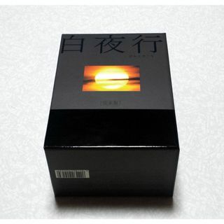 新品同様 白夜行 完全版 DVD-BOX 山田孝之 綾瀬はるか(TVドラマ)