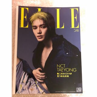 エヌシーティー127(NCT127)のELLE エルジャポン 6月号 テヨン(K-POP/アジア)