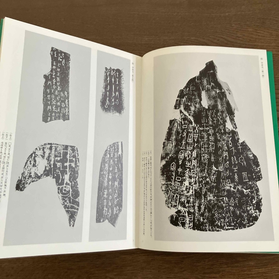 改訂　書道の古典　全三巻　二玄社 エンタメ/ホビーのアート用品(書道用品)の商品写真