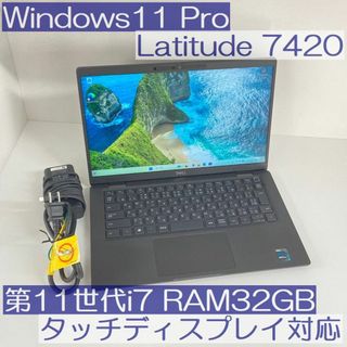 デル(DELL)の●Win11Pro●DELL Latitude7420 第11世代i7 32GB(ノートPC)