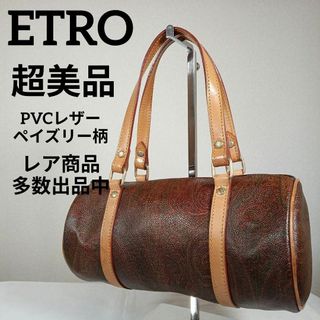 ETRO - H5超美品　エトロ　ミニボストンバッグ　ハンドバック　ペイズリー柄　PVCレザー