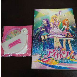 アイカツ(アイカツ!)の劇場版アイカツ！　豪華版 DVD(アニメ)