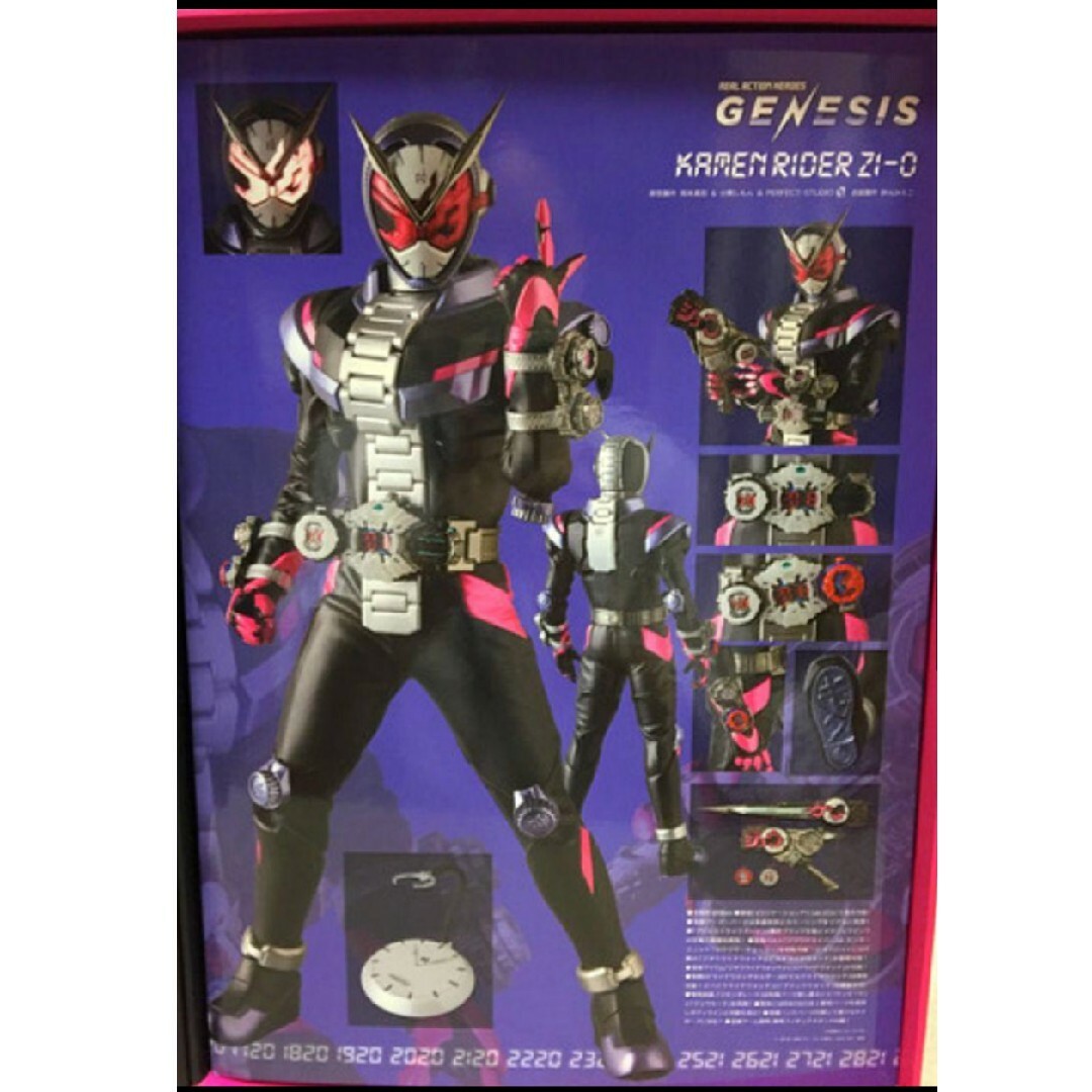 Amazon.co.jp: RAH リアルアクションヒーローズ GENESIS No.781