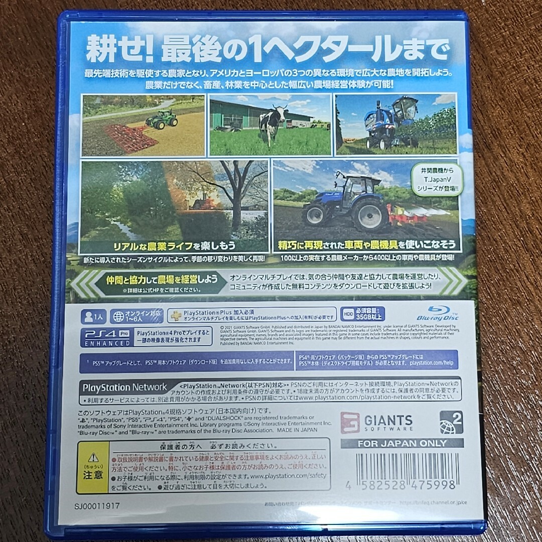 PlayStation4(プレイステーション4)のPS4 Farming Simulator ファーミングシミュレーター 22 エンタメ/ホビーのゲームソフト/ゲーム機本体(家庭用ゲームソフト)の商品写真