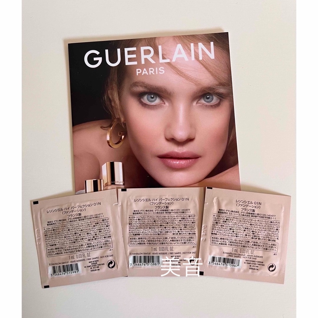 GUERLAIN(ゲラン)のGUERLAIN  ゲラン　レソンシエル　(ファンデーション) 01N   3包 コスメ/美容のベースメイク/化粧品(ファンデーション)の商品写真