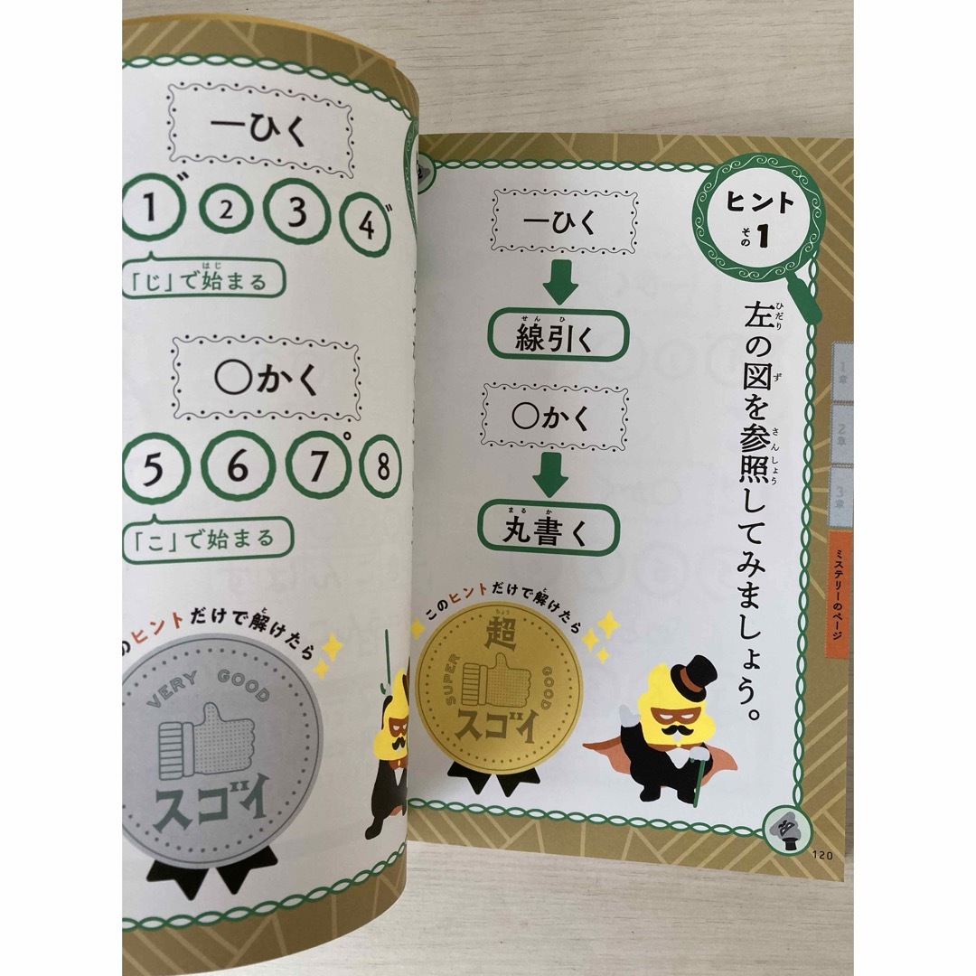 ●うんこなぞなぞ　大人も解けない！？最上級 エンタメ/ホビーの本(絵本/児童書)の商品写真