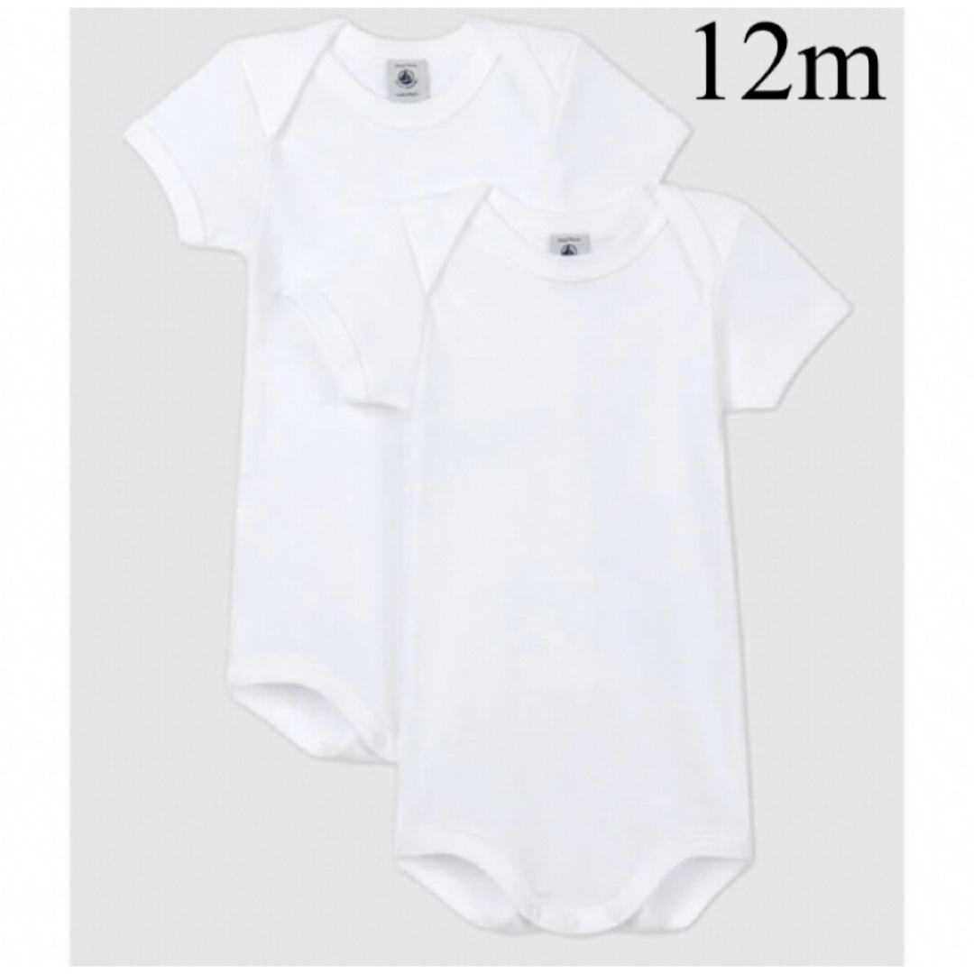 PETIT BATEAU(プチバトー)の新品 プチバトー 半袖 ボディ２枚組 12m ホワイト キッズ/ベビー/マタニティのベビー服(~85cm)(肌着/下着)の商品写真