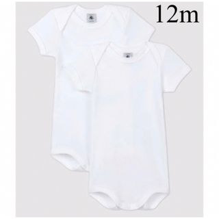 プチバトー(PETIT BATEAU)の新品 プチバトー 半袖 ボディ２枚組 12m ホワイト(肌着/下着)