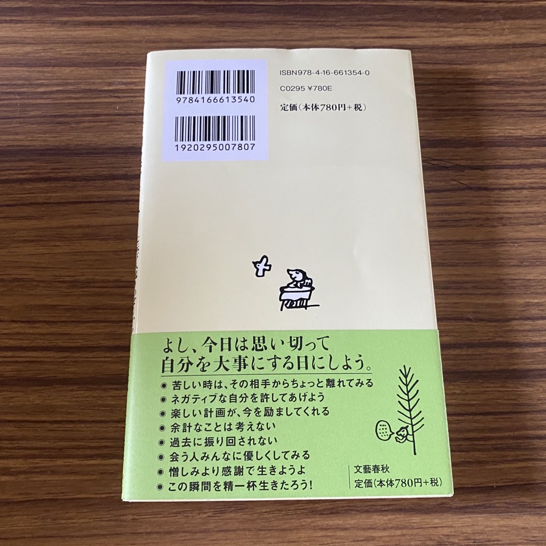 ちょっと方向を変えてみる　七転び八起きのぼくから１５４のエール エンタメ/ホビーの本(その他)の商品写真