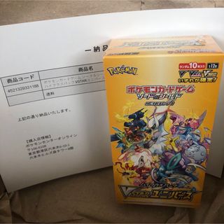 ポケモン - ポケモンカード　VSTARユニバース　ポケセン産　シュリンク付き　1box