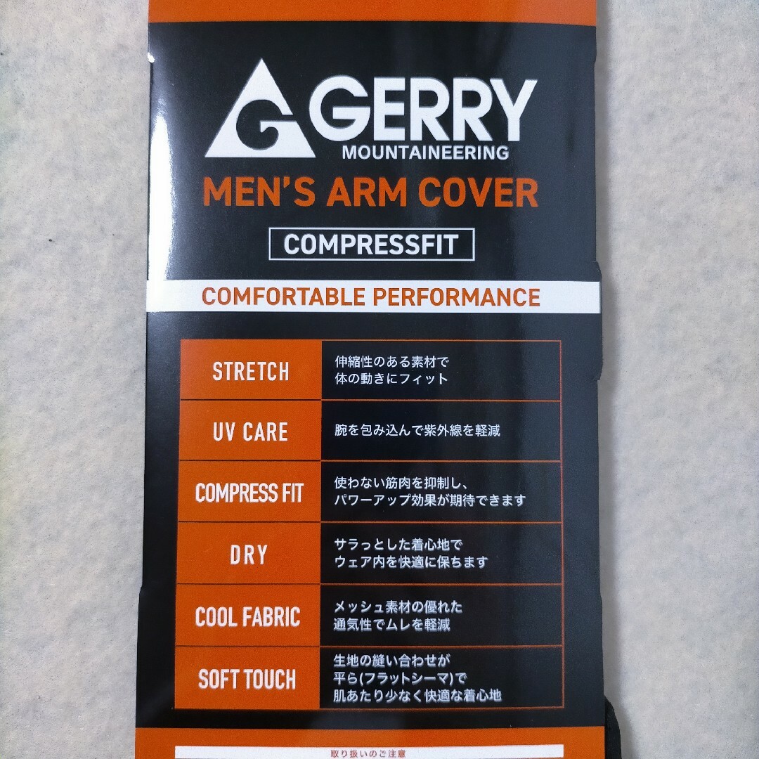 GERRY(ジェリー)のジェリー フリーサイズ アームカバー 2枚 スポーツ/アウトドアのトレーニング/エクササイズ(トレーニング用品)の商品写真