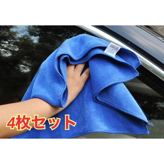 マイクロファイバークロス 洗車 タオル 雑巾 クロス 車内清掃 4枚 セット(洗車・リペア用品)