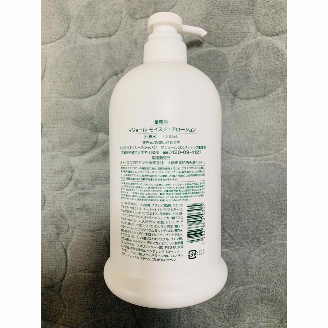 (業)MAJOR モイスチュアローション 1000ml コスメ/美容のスキンケア/基礎化粧品(化粧水/ローション)の商品写真