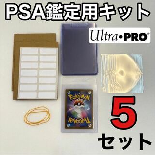 カードセイバー カードセーバー 5枚 ウルトラプロ PSA BGS鑑定用キット(シングルカード)