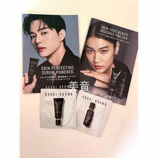 ボビイブラウン(BOBBI BROWN)のBOBBI  BROWN  ボビイブラウン 化粧下地 & ファンデーション(ファンデーション)