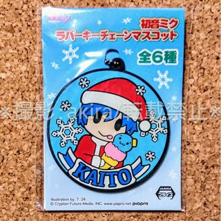 セガ(SEGA)のボカロ KAITO ラバーキーチェーンマスコット 非売品 新品未開封 レア(キーホルダー)