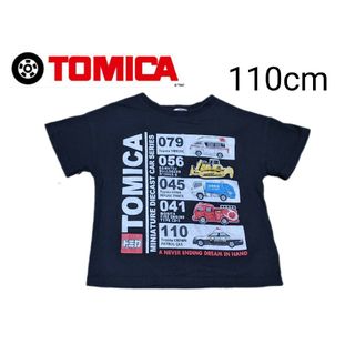 トミカシリーズ - 訳あり　トミカ　半袖　Tシャツ　110cm　黒　男の子　はたらくくるま　保育園