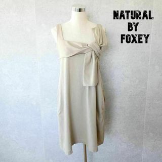 フォクシー(FOXEY)の良品 綺麗 NATURAL by FOXEY 膝丈 ノースリーブニットワンピース(ひざ丈ワンピース)