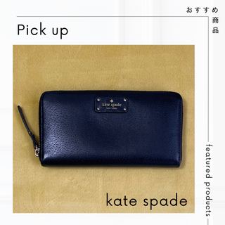 ケイトスペードニューヨーク(kate spade new york)のkatespade  ケイトスペード kate spade 財布(財布)