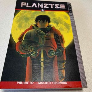 プラネテス　英語版　2(青年漫画)