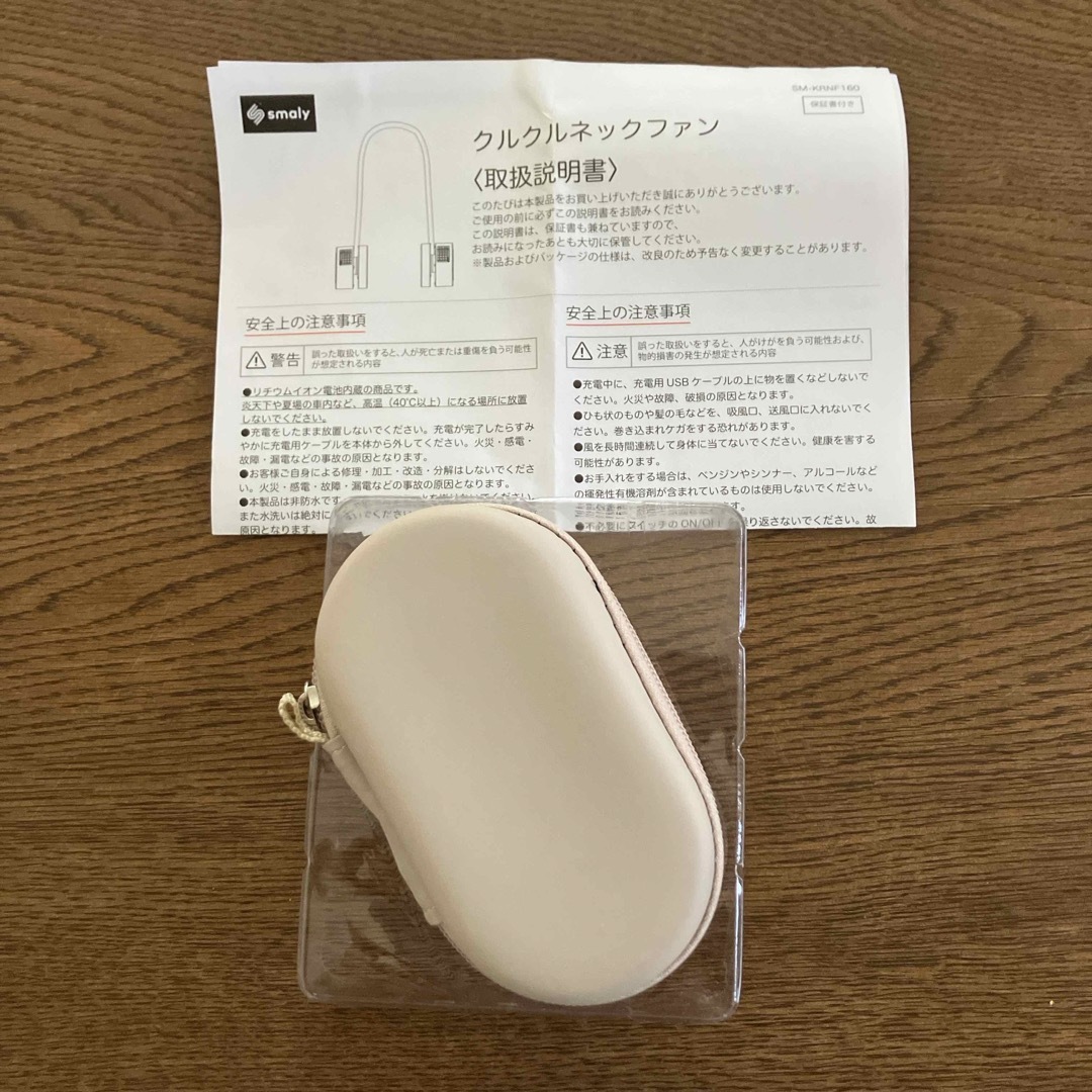 ⭐️くるくるNECK FAN smaly  収納ポーチ付き スマホ/家電/カメラの冷暖房/空調(扇風機)の商品写真