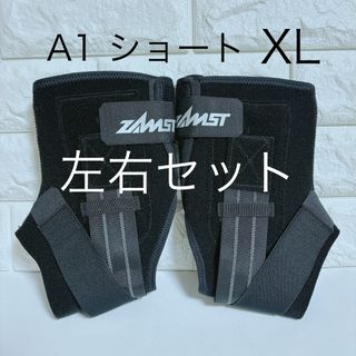 個数限定【新品】ザムスト A1ショート XL  左右セット（足首用サポーター ）