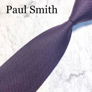 ポールスミス(Paul Smith)のPaul Smith  ネクタイ　ソリッド　紫(ネクタイ)