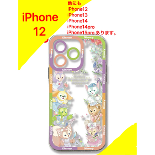新品　可愛い　iPhone12 携帯ケース　ダッフィー(iPhoneケース)
