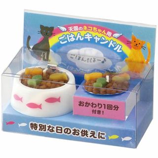 カメヤマ　ローソク ペット ろうそく 「キャンドル ペットのごはん 猫用(その他)