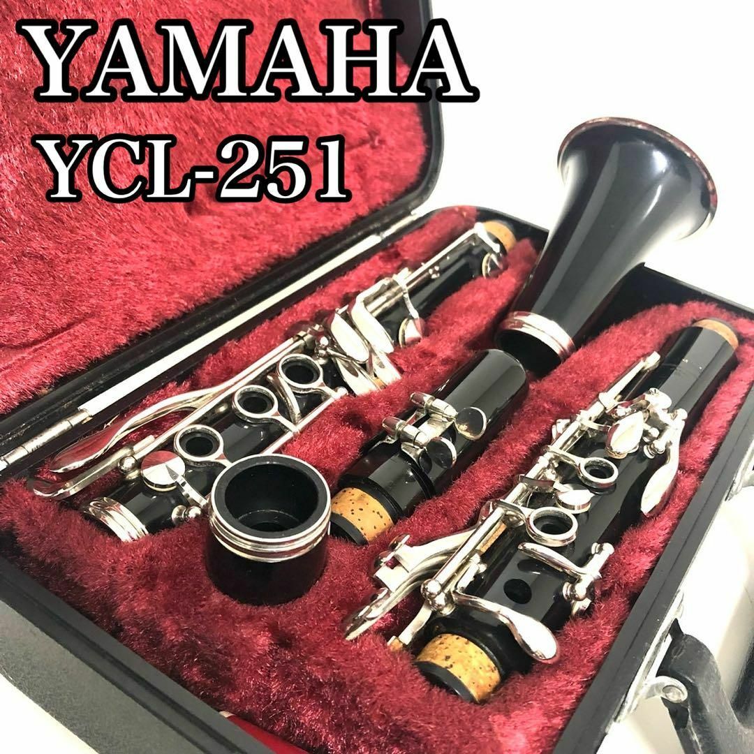 初心おすすめ】 YAMAHA ヤマハ クラリネット YCL-251の通販 by ぶた