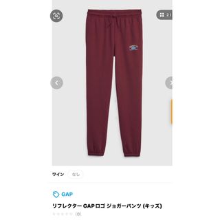 GAP スエット(パンツ/スパッツ)