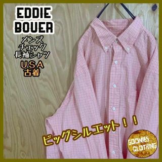 エディーバウアー(Eddie Bauer)のエディー バウアー メンズ チェック USA古着 ボタンダウン 長袖 シャツ(シャツ)