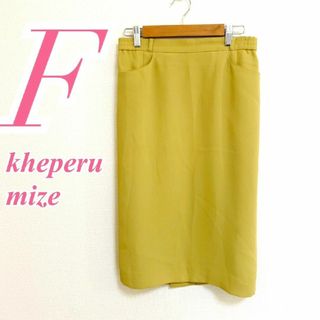 kheperu mize　タイトスカート　F　イエロー　スリット　きれいめ　膝丈(ひざ丈スカート)