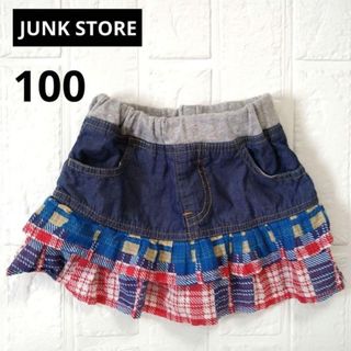 JUNK STORE - 【匿名配送】ジャンクストアー　キッズ フレア スカート　100cm　チェック