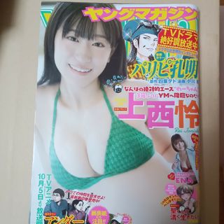 コウダンシャ(講談社)のヤングマガジン 2023年 10/16号 [雑誌](アート/エンタメ/ホビー)