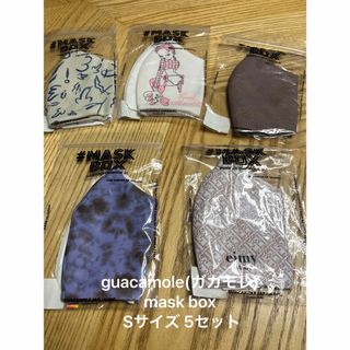 ガカモレ(GUACAMOLE)のguacamole(ガカモレ) マスク 女性向けSサイズ ×5セット(その他)