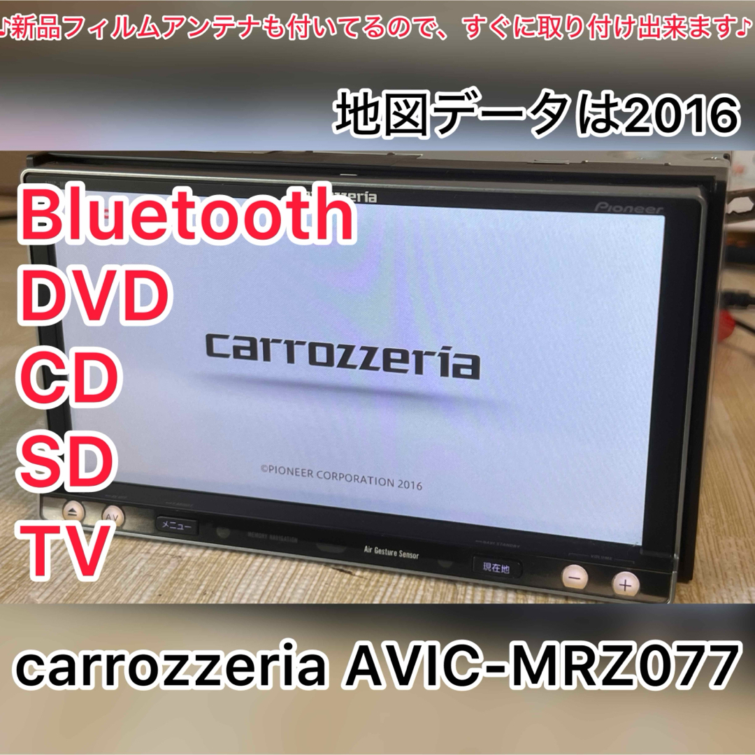 カロッツェリア(カロッツェリア)のcarrozzeria AVIC-MRZ077 カーナビ Bluetooth 自動車/バイクの自動車(カーナビ/カーテレビ)の商品写真