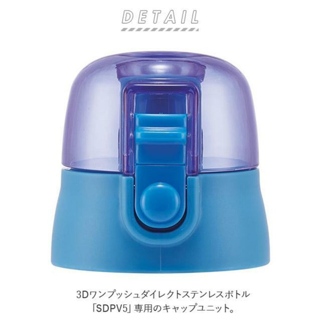 キャップユニット SDPV5用 インテリア/住まい/日用品のキッチン/食器(その他)の商品写真