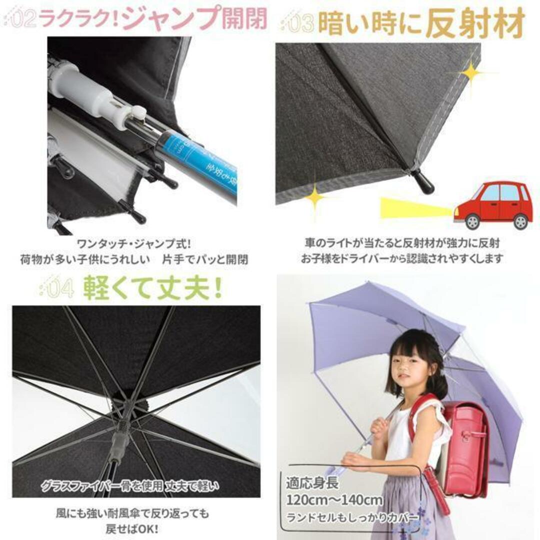 長傘 子供用 55cm 反射テープ付 SS4051 キッズ/ベビー/マタニティのこども用ファッション小物(傘)の商品写真