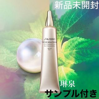 フューチャーソリューションLX(SHISEIDO FUTURE SOLUTION LX（SHISEIDO）)の資生堂 フューチャーソリューション LX インフィニトリートメント プライマー(化粧下地)